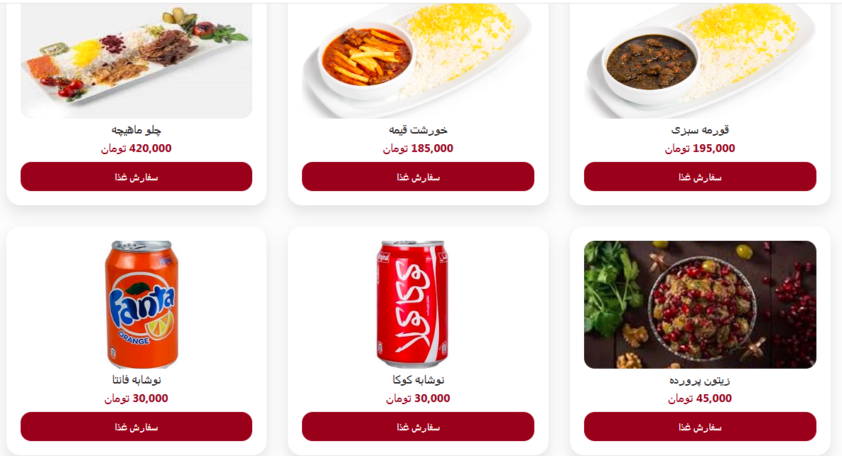 رستوران اصیل