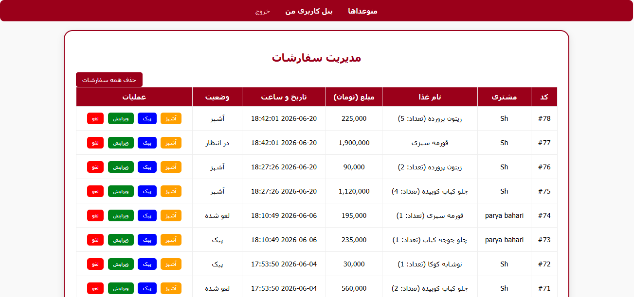 رستوران اصیل