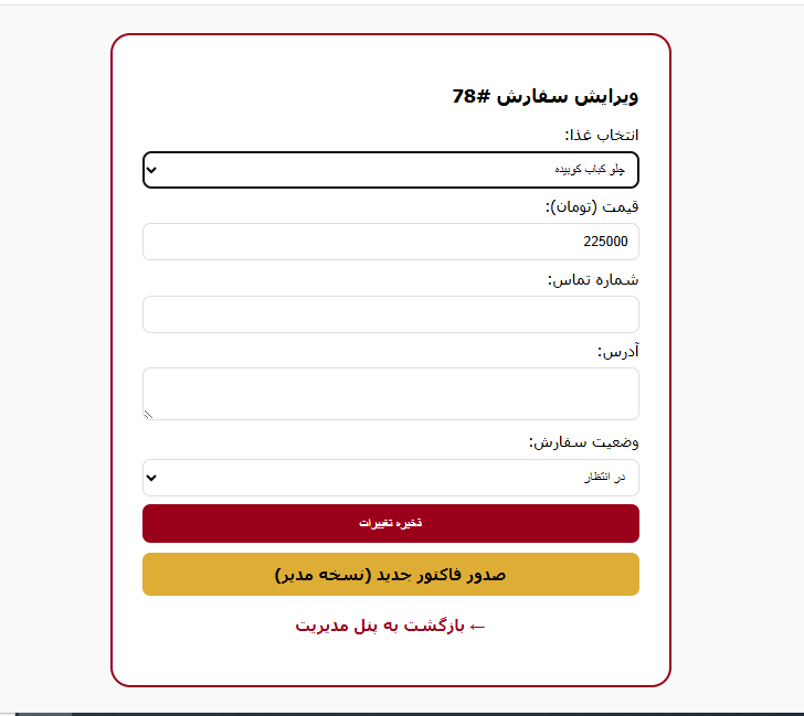 رستوران اصیل