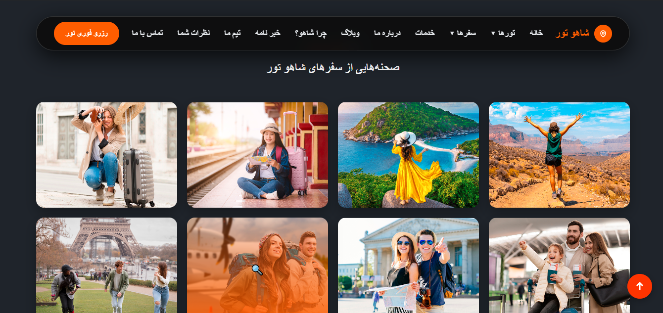 گالری عکس